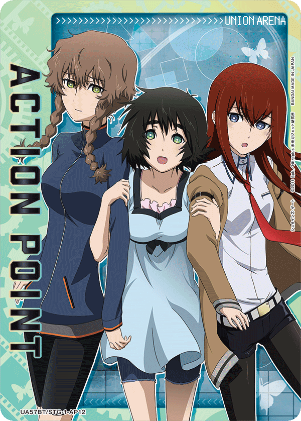 ACTION POINT(阿万音 鈴羽&椎名 まゆり&牧瀬 紅莉栖)(AP) {UA-UA57BT-STG-1-AP12}