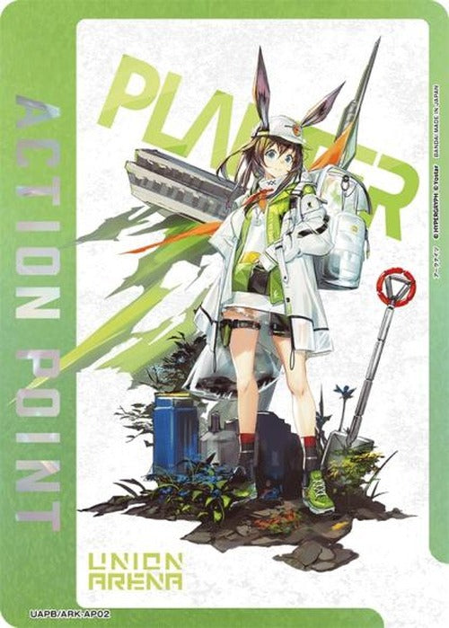 アクションポイントカード(アーミヤ) {UA-UAPB-ARK-AP02}