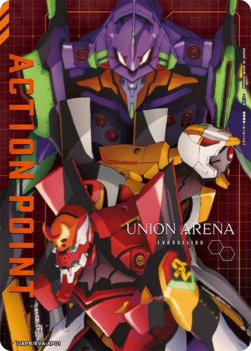 アクションポイントカード(ヱヴァンゲリヲン新劇場版) {UA-UAPB-EVA-AP01}