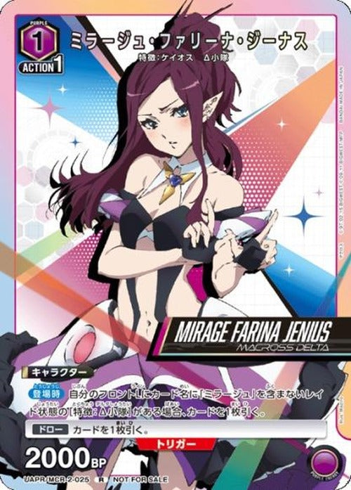 ミラージュ・ファリーナ・ジーナス {UA-UAPR-MCR-2-025}