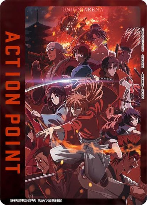アクションポイントカード(るろうに剣心 -明治剣客浪漫譚-) {UA-UAPR-RNK-AP01}
