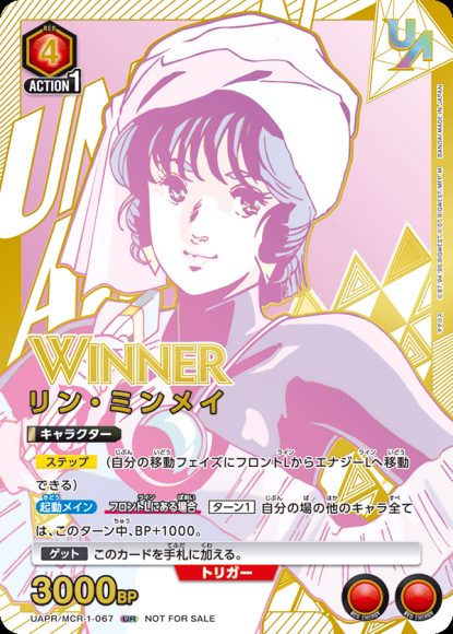 リン・ミンメイ(ユニオンレア・WINNER・未開封) {UA-UAPR-MCR-1-067-01}
