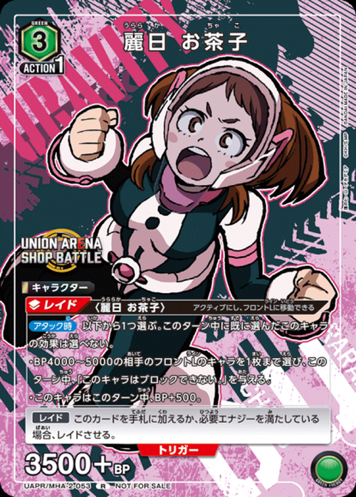 麗日 お茶子 {UA-UAPR-MHA-2-053}