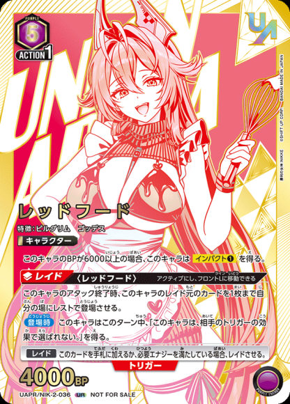 レッドフード(ユニオンレア・未開封) {UA-UAPR-NIK-2-036}
