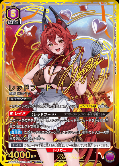 レッドフード(★★) {UA-PC02BT-NIK-2-036-01}