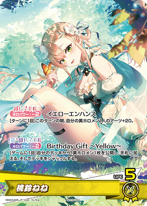 (未開封)桃鈴ねね(誕生日記念フルセット付属カード)(P) {HO-hBD24-035P}
