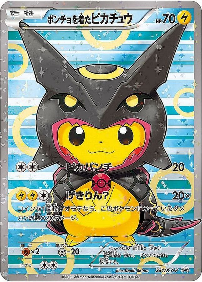 ポンチョを着たピカチュウ【P】{231/XY-P}