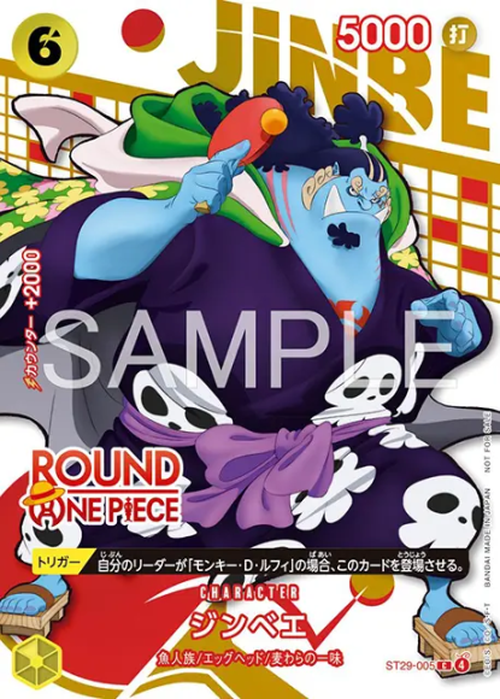 ジンベエ(ROUND ONE PIECEロゴ) {OP-ST29-005-02}