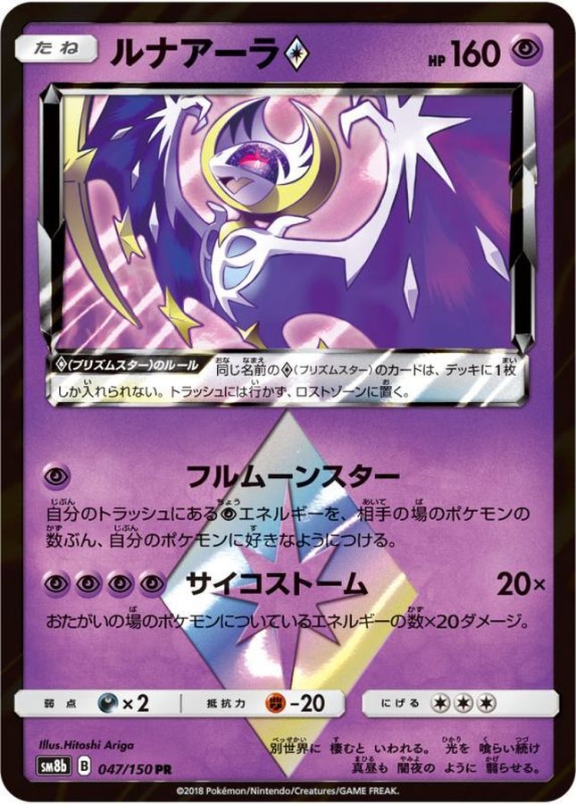 〔状態B〕ルナアーラ◇【PR】{047/150}