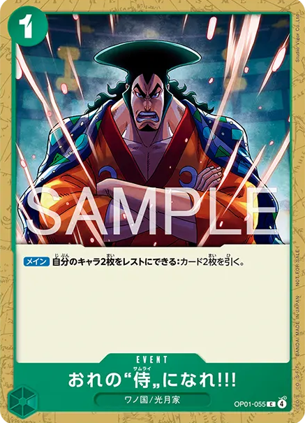 おれの侍になれ!!!(illust:Studio Vigor Co.Ltd)