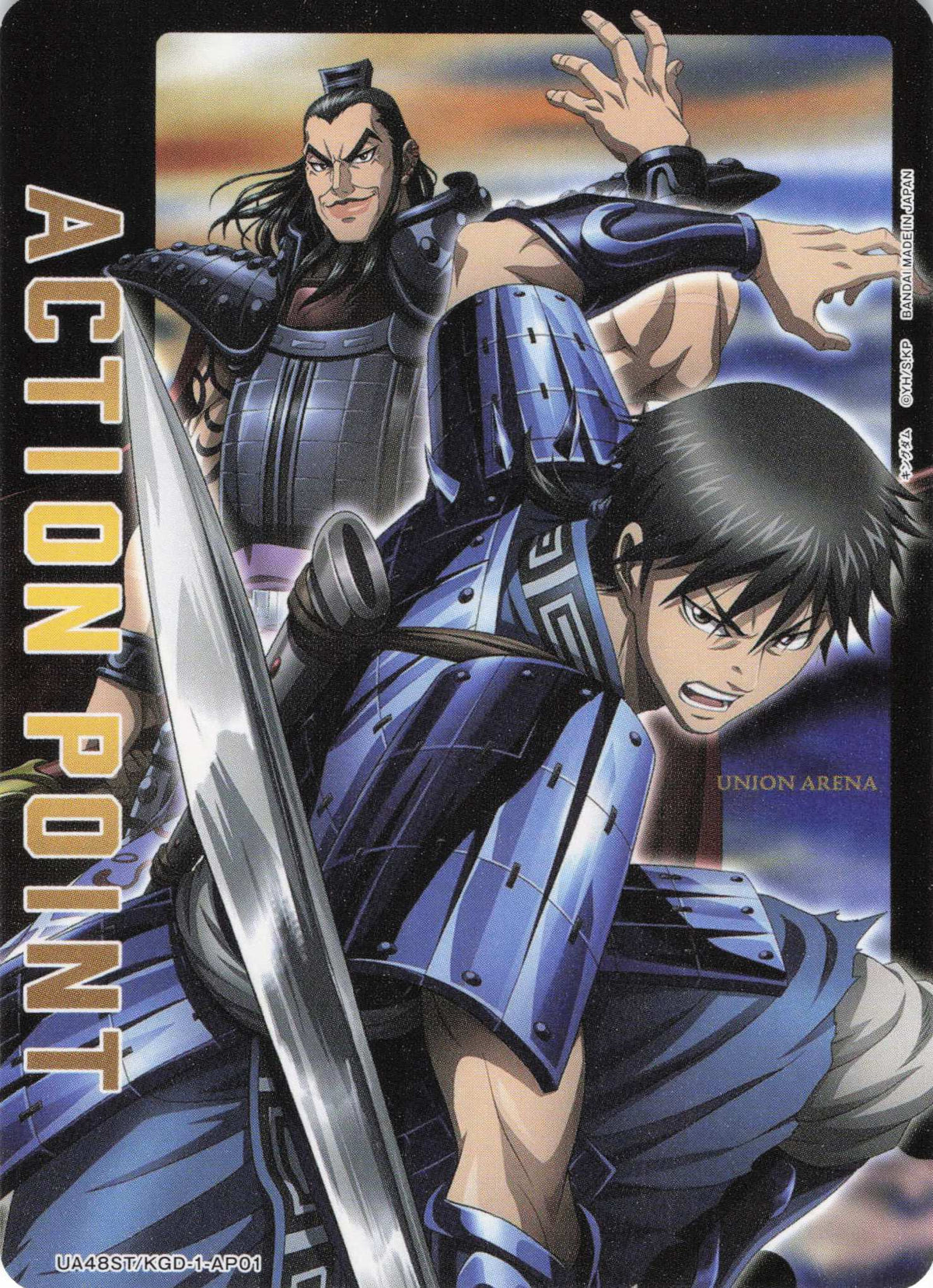 ACTION POINT(信&王騎)(AP) {UA-UA48ST-KGD-1-AP01}