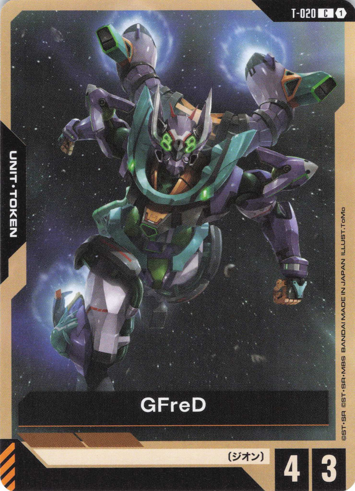 GFreD(ノーマル加工) {GC-T-020}