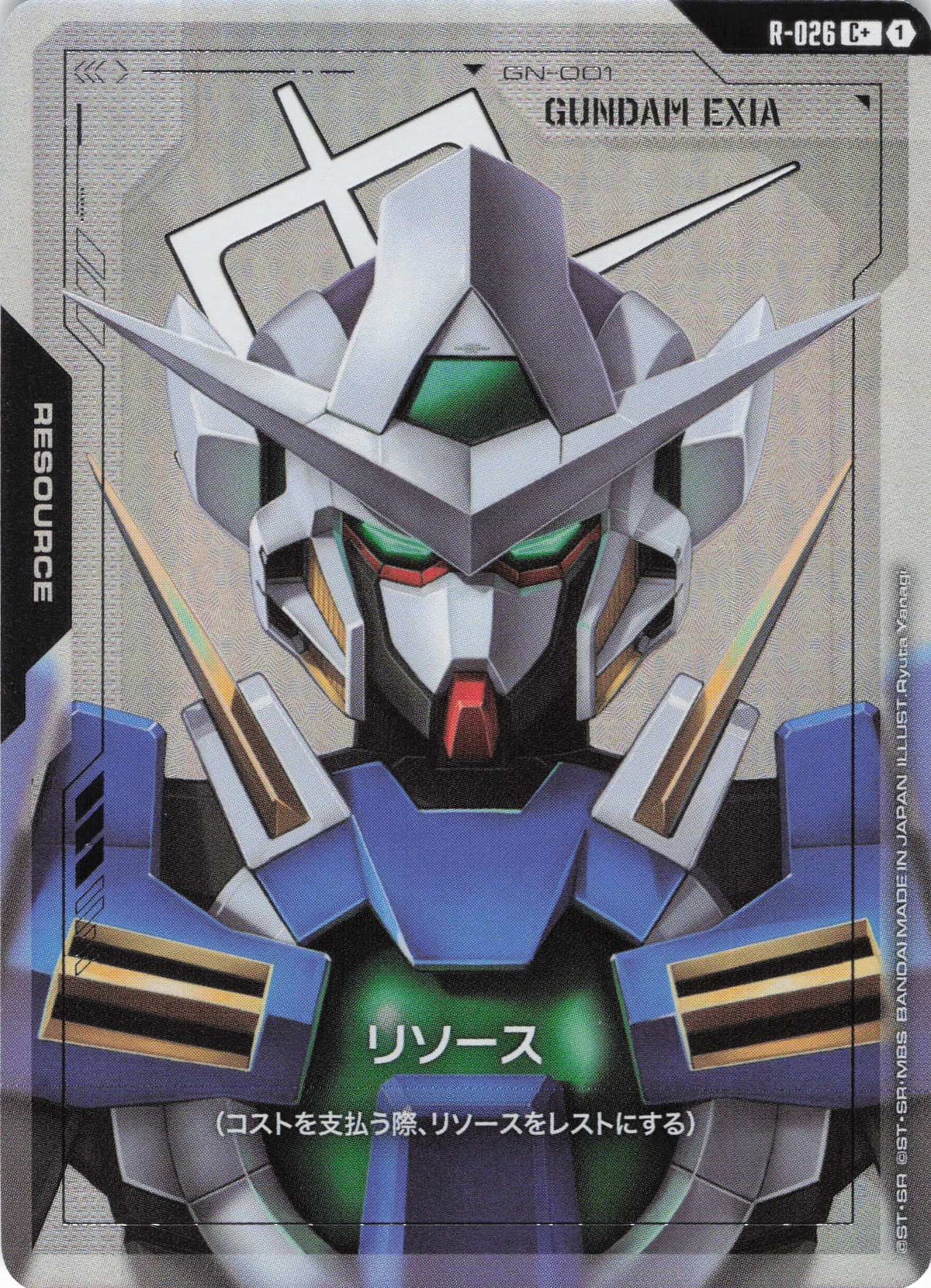リソース(ガンダムエクシア)(パラレル) {GC-R-026}
