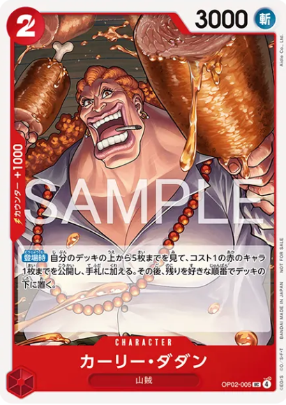 カーリー・ダダン(illust:Aidle Co.Ltd)