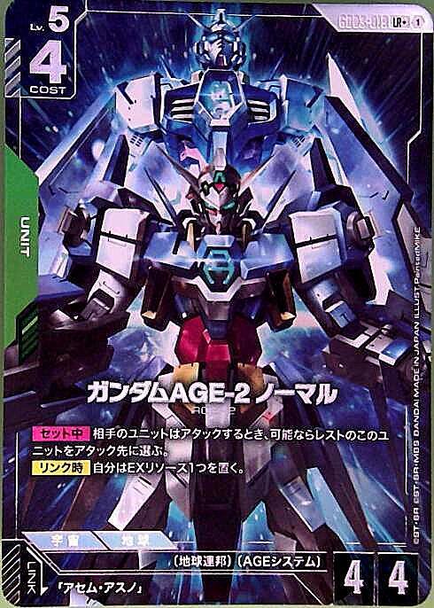 ガンダムAGE-2 ノーマル(パラレル) {GC-GD03-019}