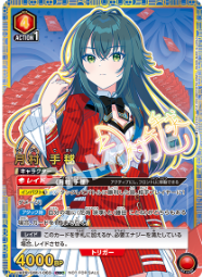 月村 手毬(OBC) {UA-UAPR-GIM-1-063}