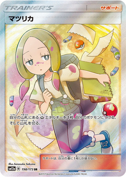 Zinnia[SR]{198/173}