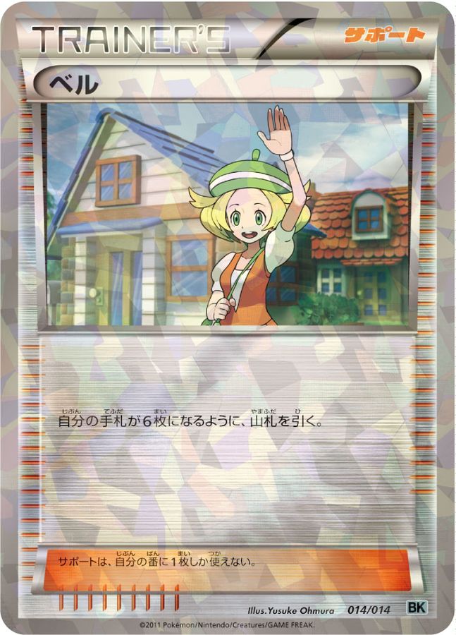 Bianca (Mirror) [-]{014/014}