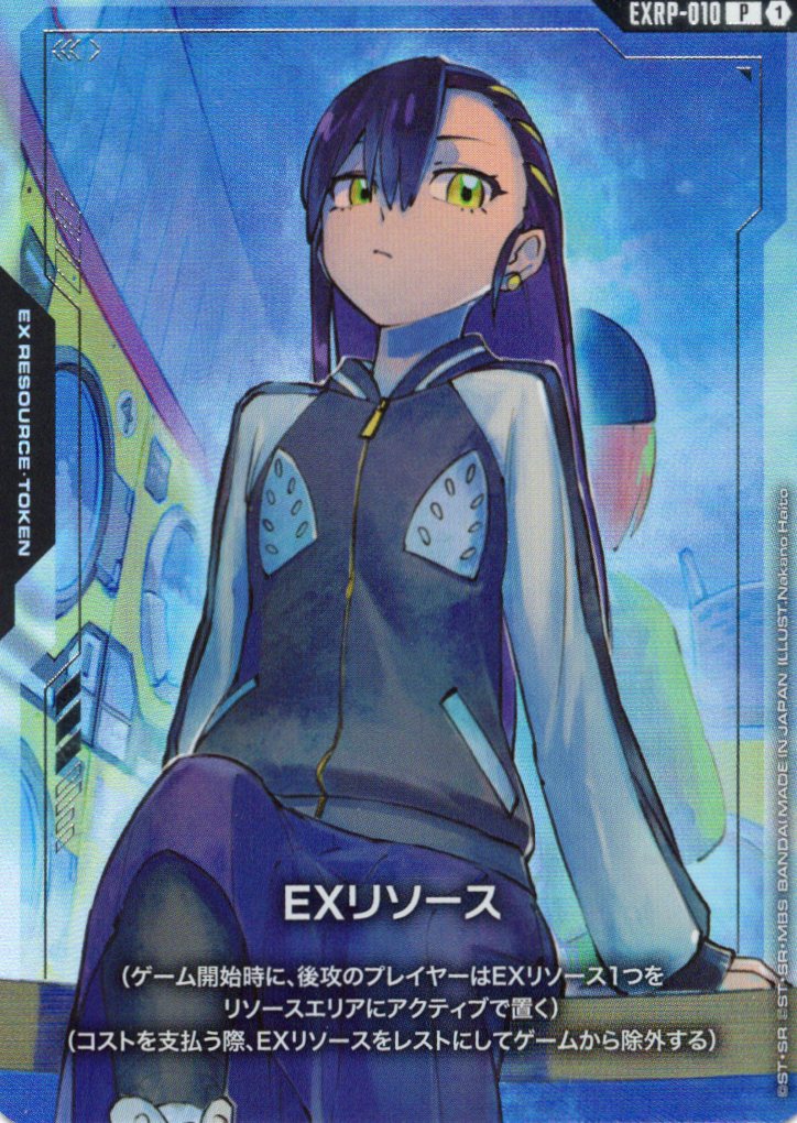 EXリソース(ニャアン) {GC-EXRP-010}