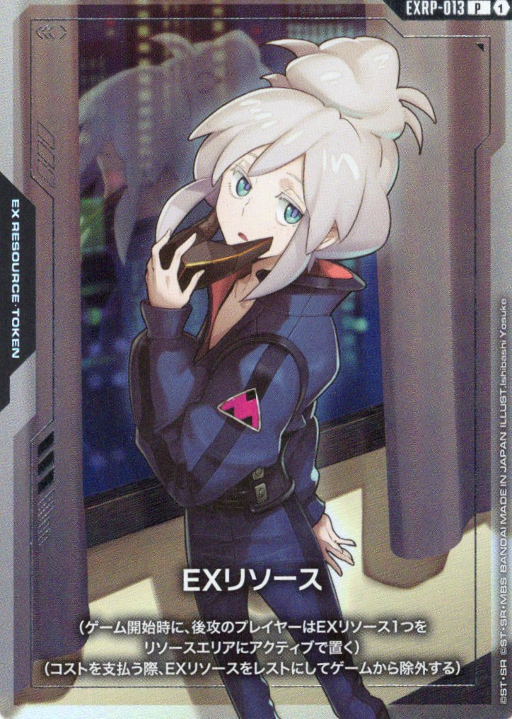 EXリソース(ドゥー・ムラサメ) {GC-EXRP-013}