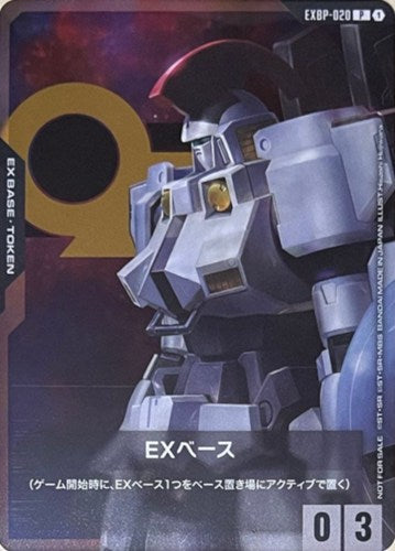 EXベース(トールギス) {GC-EXBP-020}