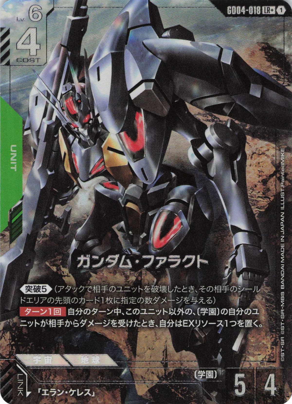 ガンダム・ファラクト(パラレル) {GC-GD04-018}