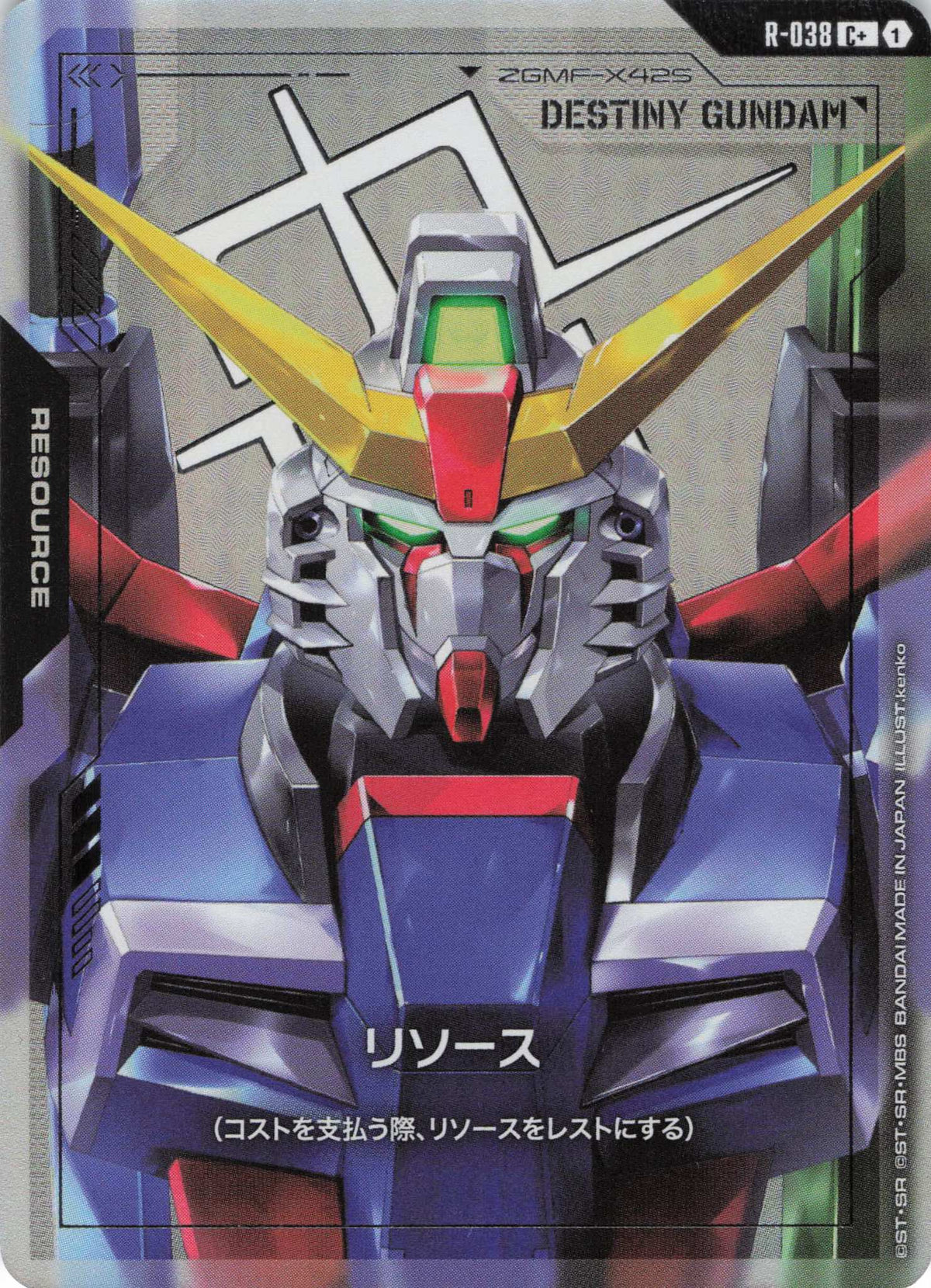 リソース(デスティニーガンダム)(パラレル) {GC-R-038}
