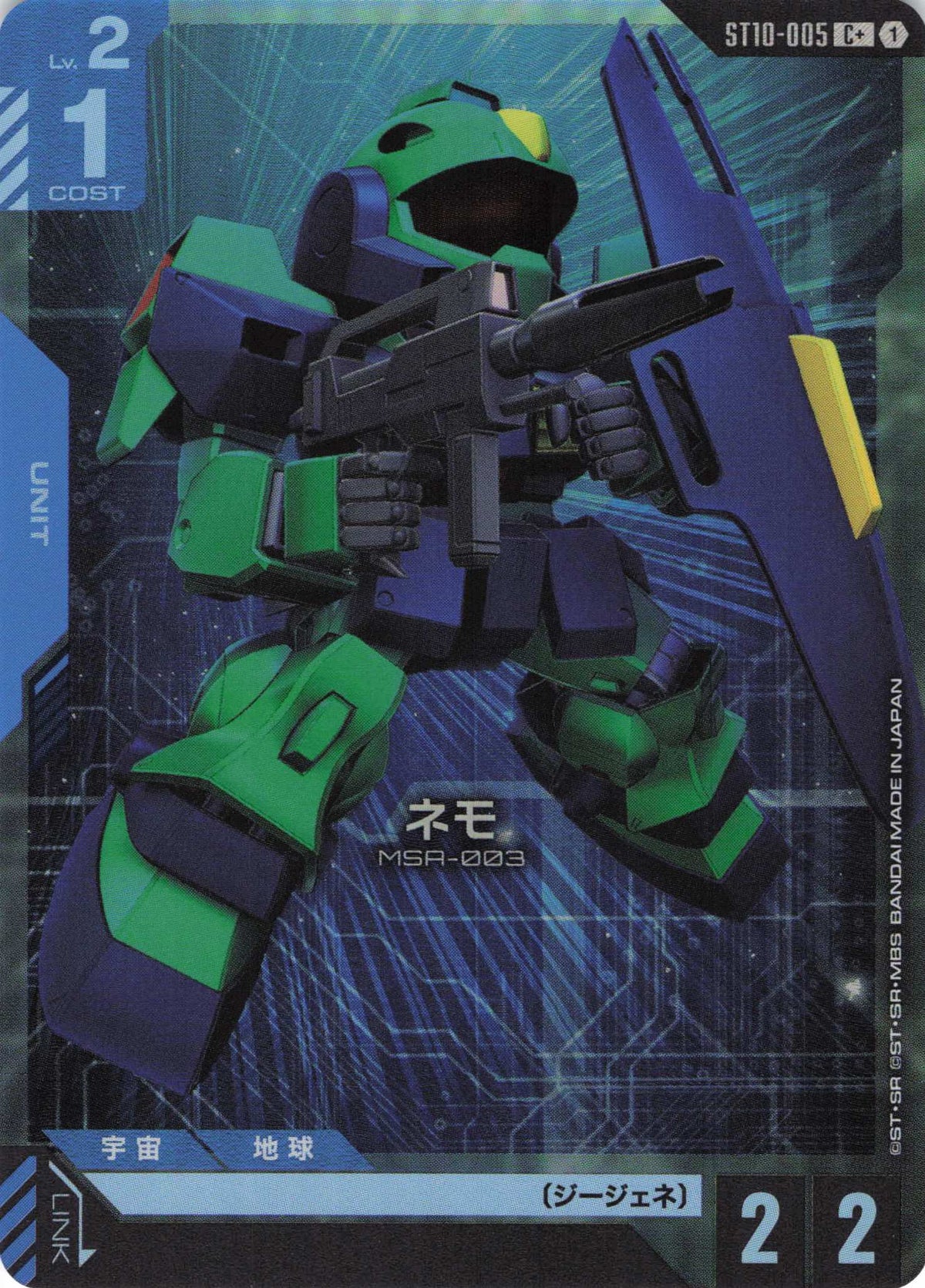 ネモ(パラレル) {GC-ST10-005}