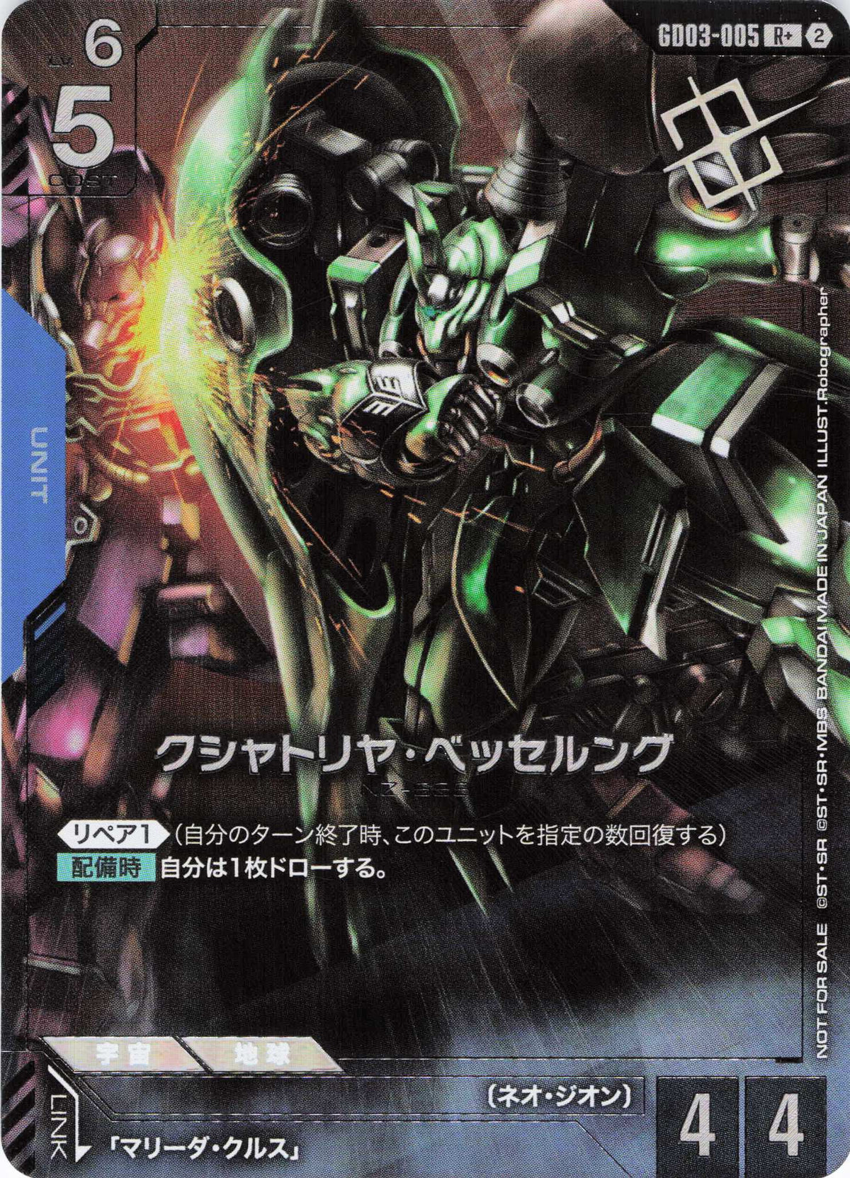 クシャトリヤ・ベッセルング(パラレル)(RP+) {GC-GD03-005}