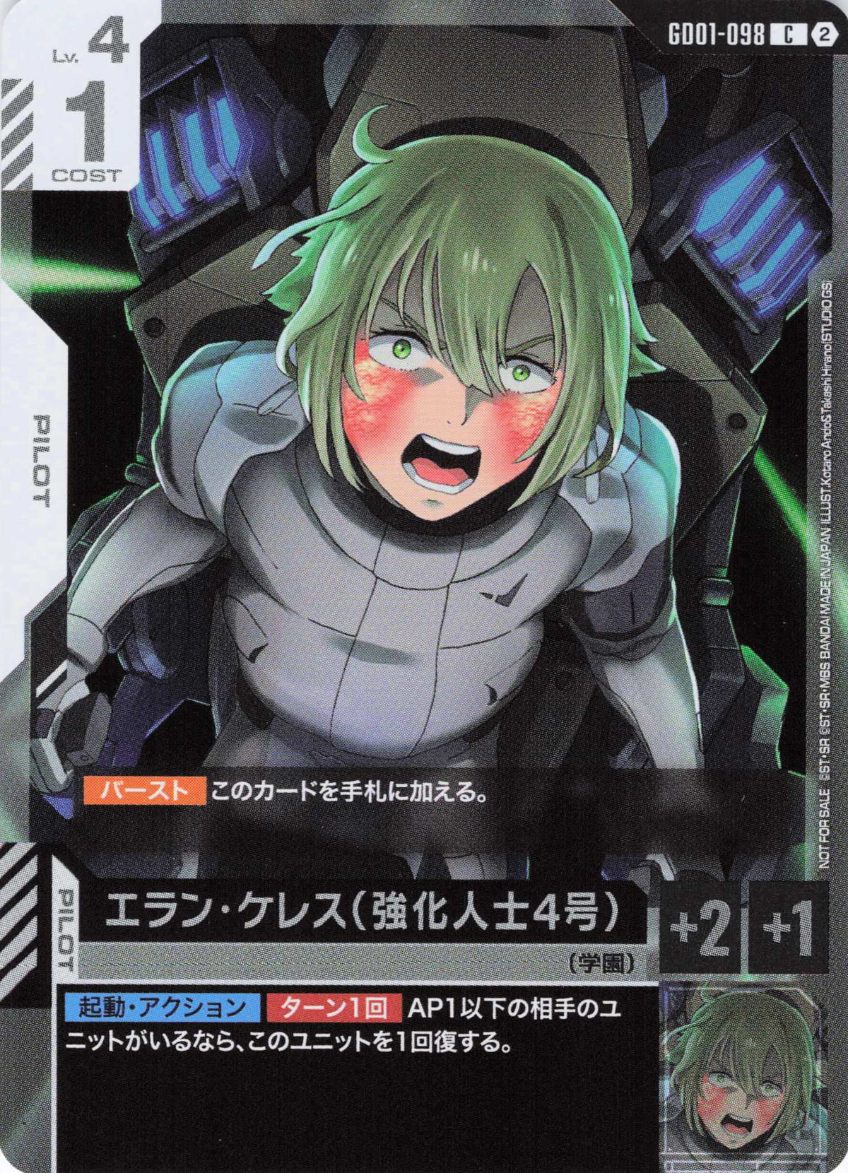 エラン・ケレス(強化人士4号)(CP) {GC-GD01-098}