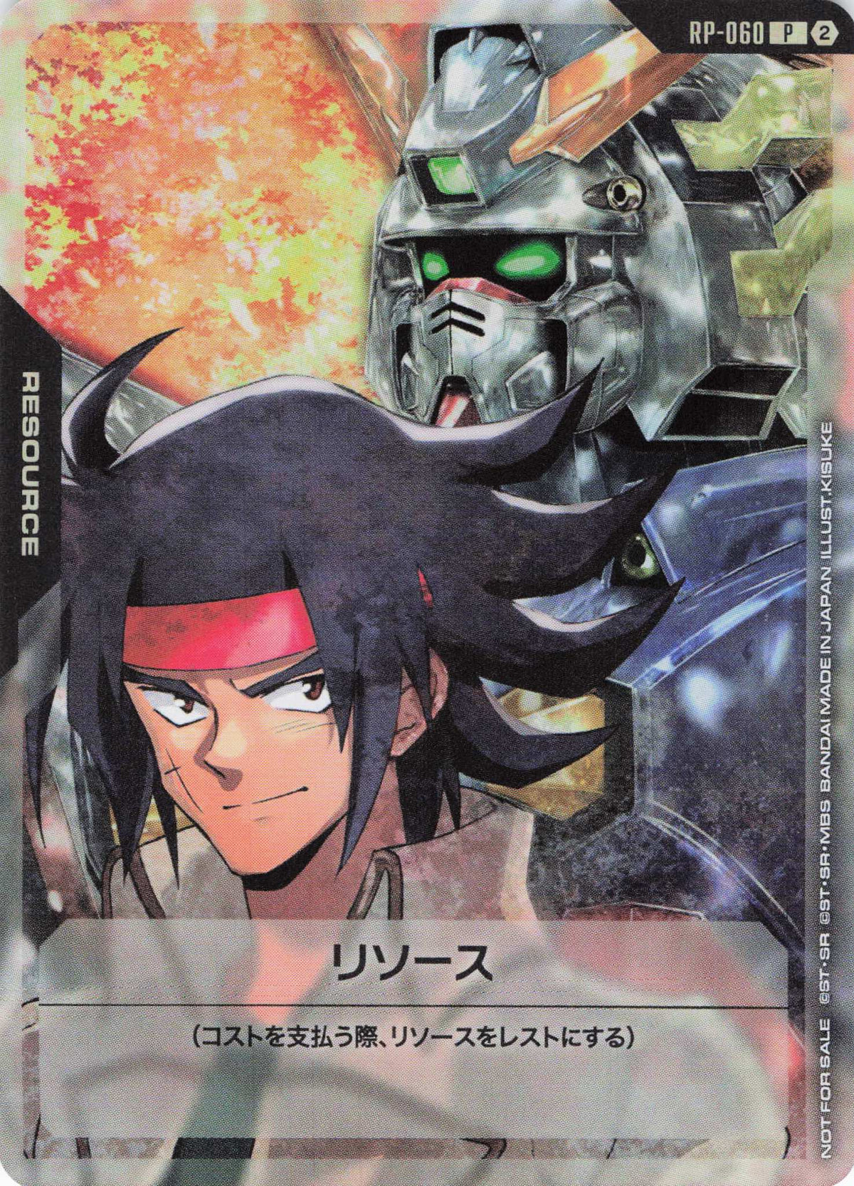 リソース(ドモン・カッシュ&シャイニングガンダム) {GC-RP-060}