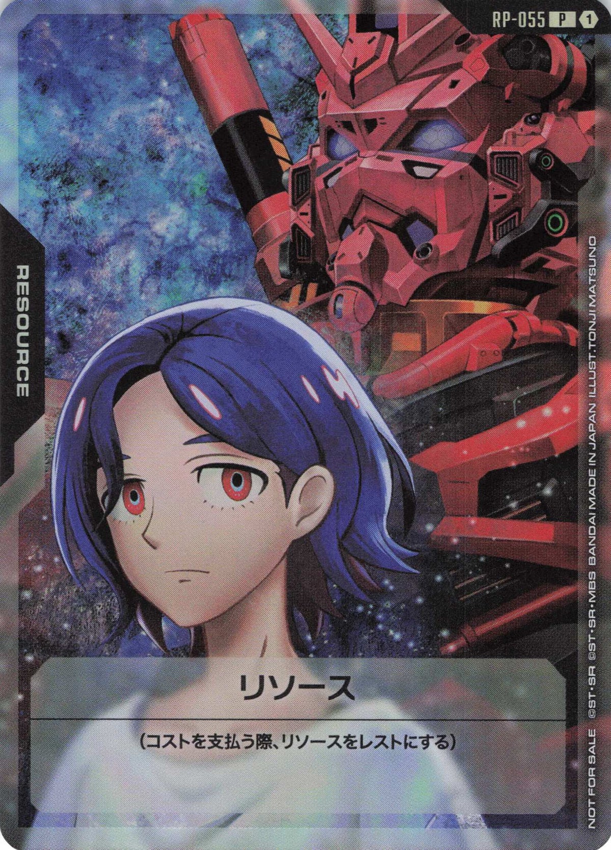 リソース(シュウジ・イトウ&赤いガンダム) {GC-RP-055}