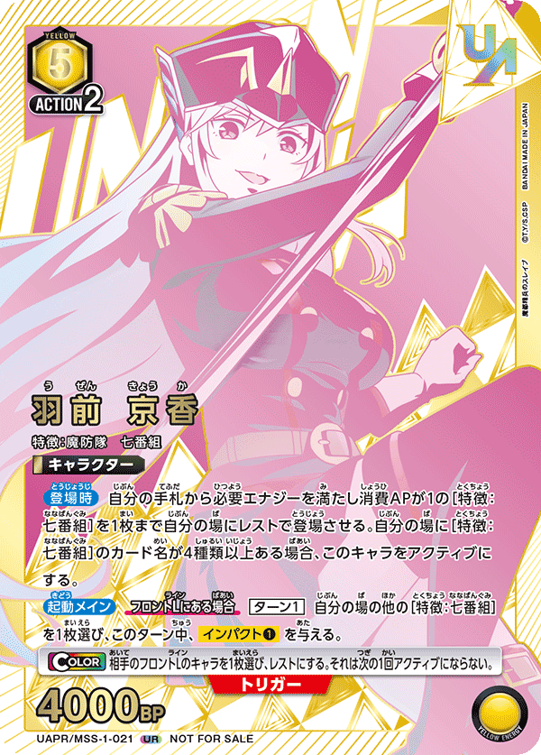 羽前 京香 {UA-UAPR-MSS-1-021}