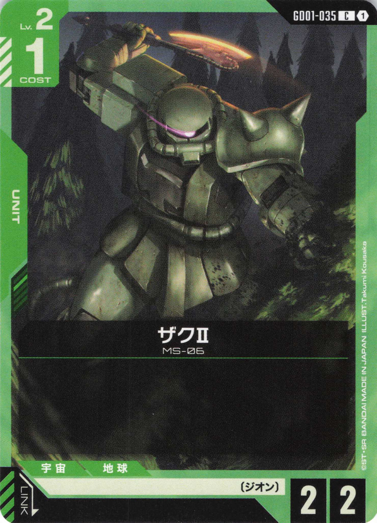 ザクII {GC-GD01-035}