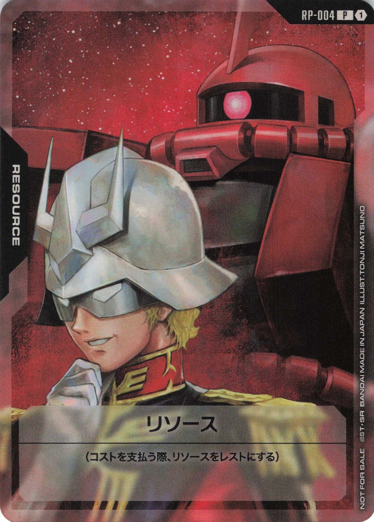 リソース(シャア&ザクII(シャア専用機)) {GC-RP-004}