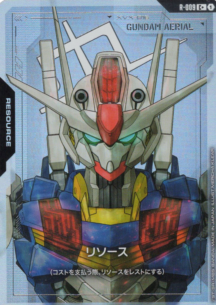 リソース(ガンダム・エアリアル)(パラレル) {GC-R-009}