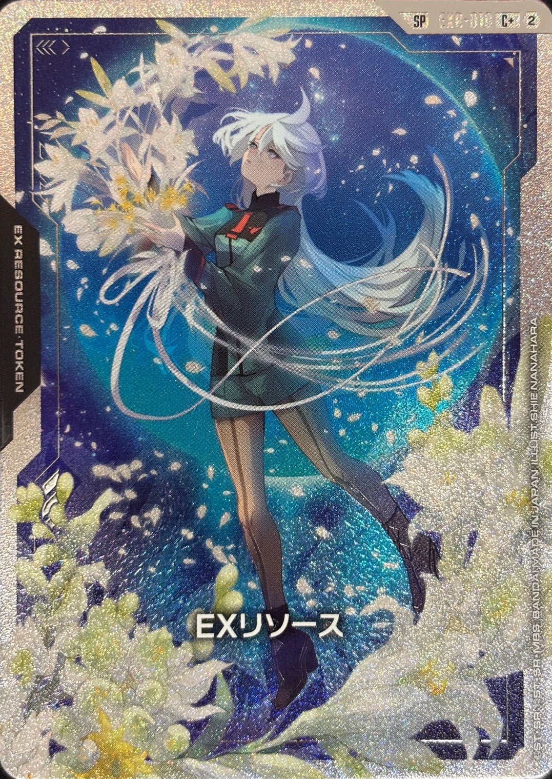 EXリソース(パラレル)(ミオリネ・レンブラン) {GC-EXR-010}