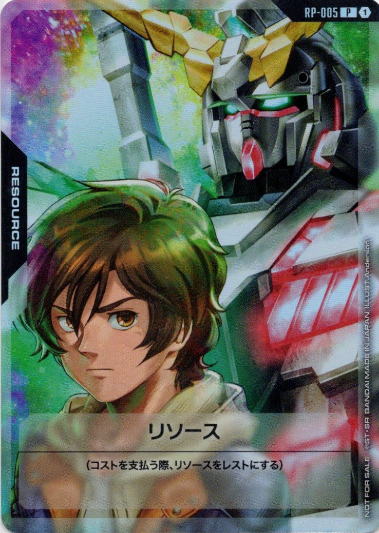 リソース(バナージ&ユニコーンガンダム) {GC-RP-005}