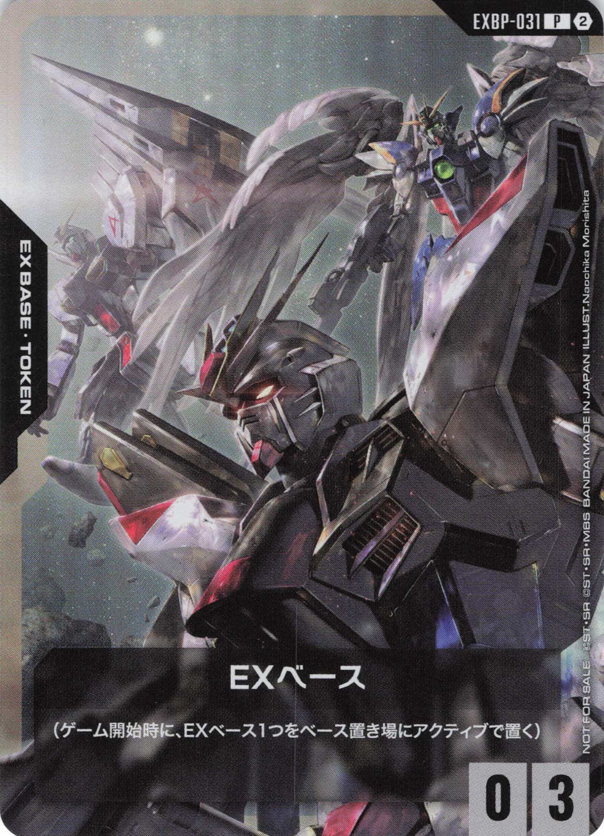 EXベース(ガンダム3機) {GC-EXBP-031}