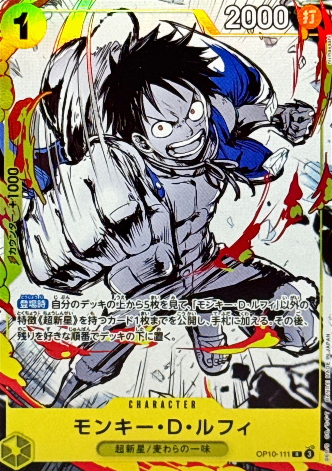 モンキー・D・ルフィ(illust:nijihayashi) {OP-OP10-111-02}