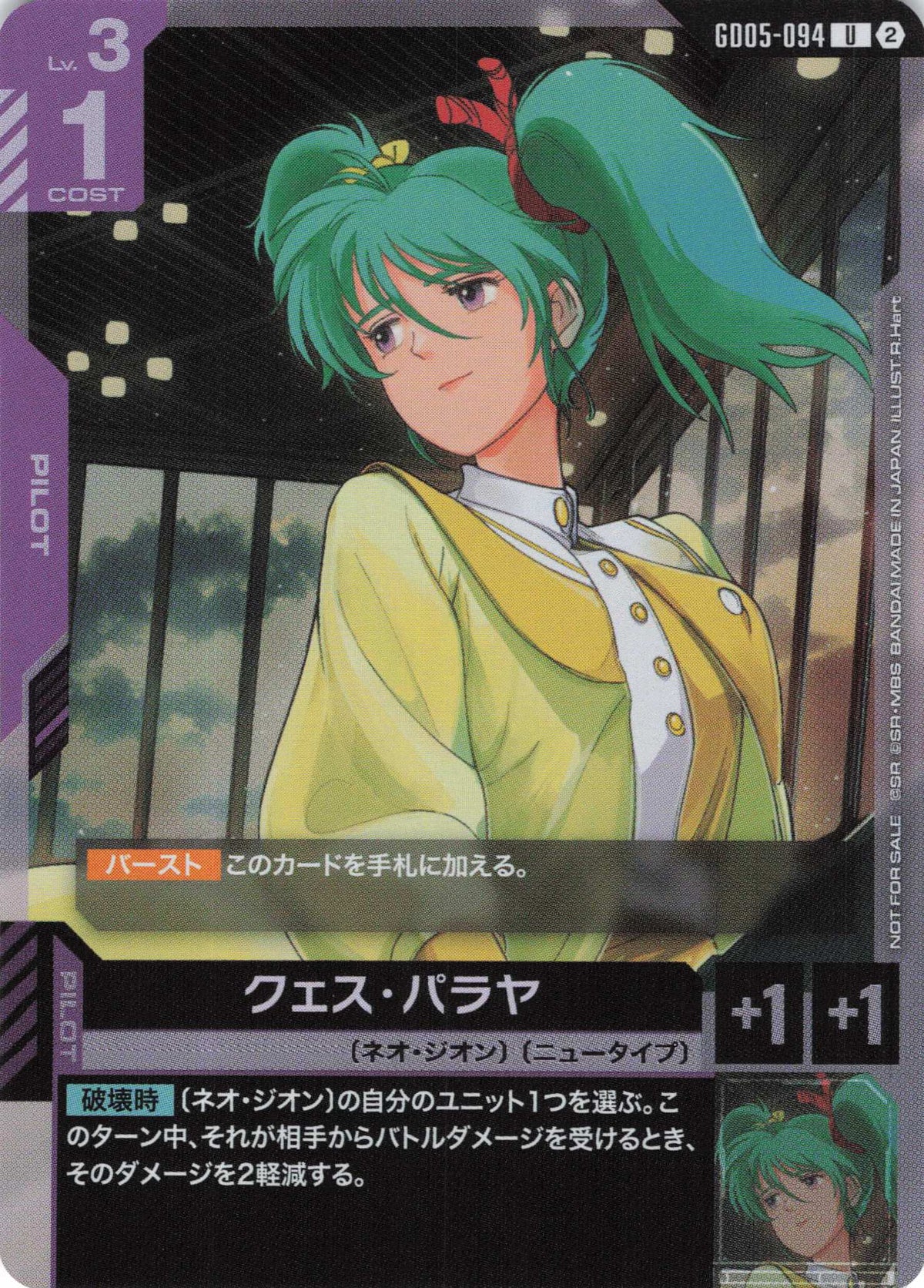クェス・パラヤ(UP) {GC-GD05-094}