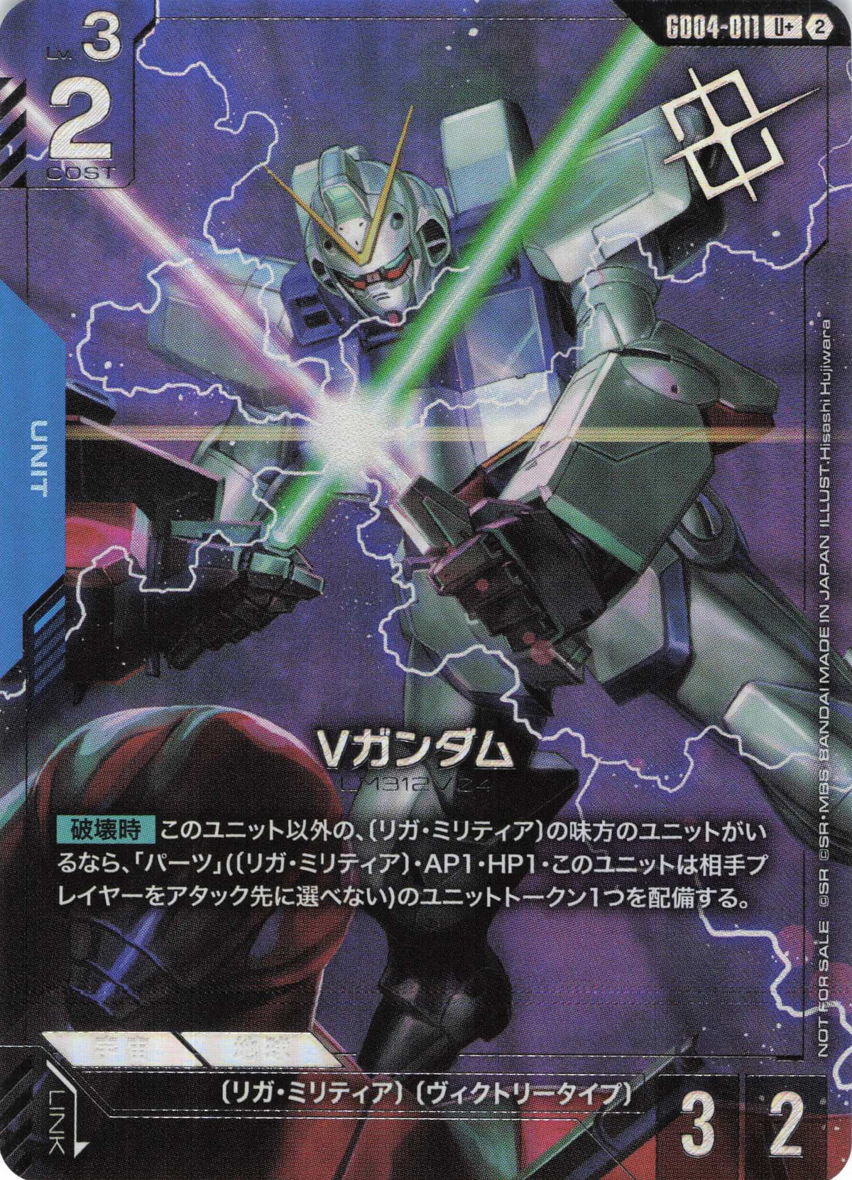 Vガンダム(パラレル)(UP+) {GC-GD04-011}