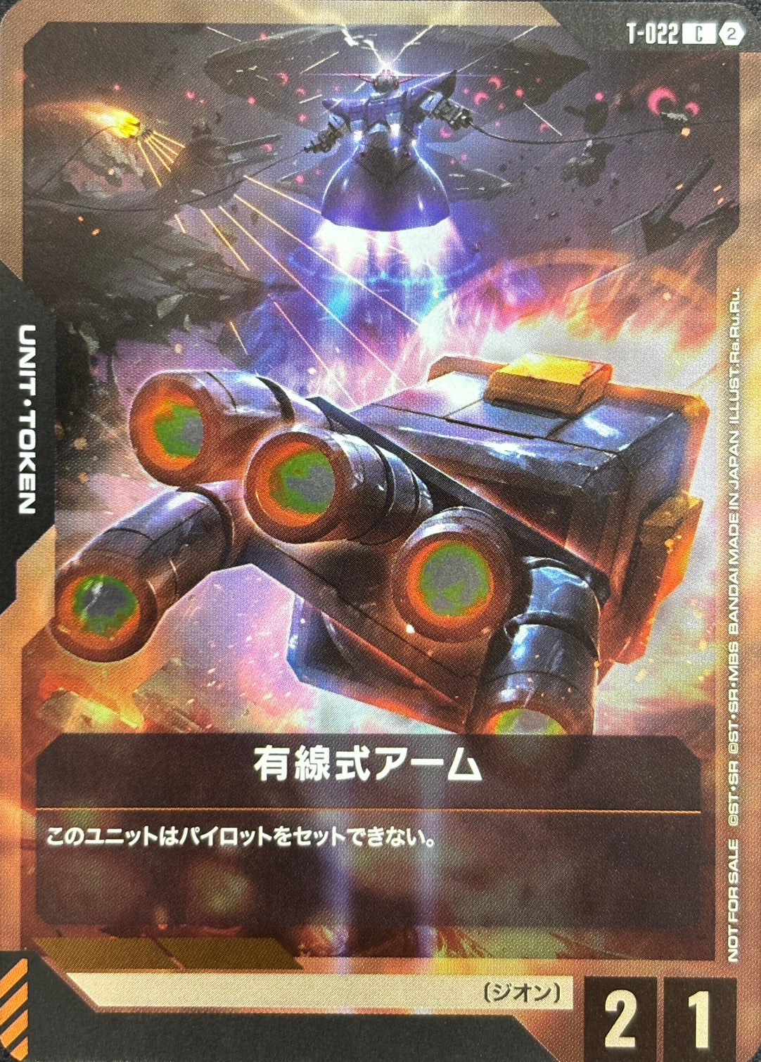 有線式アーム(左手)(CP) {GC-T-022}
