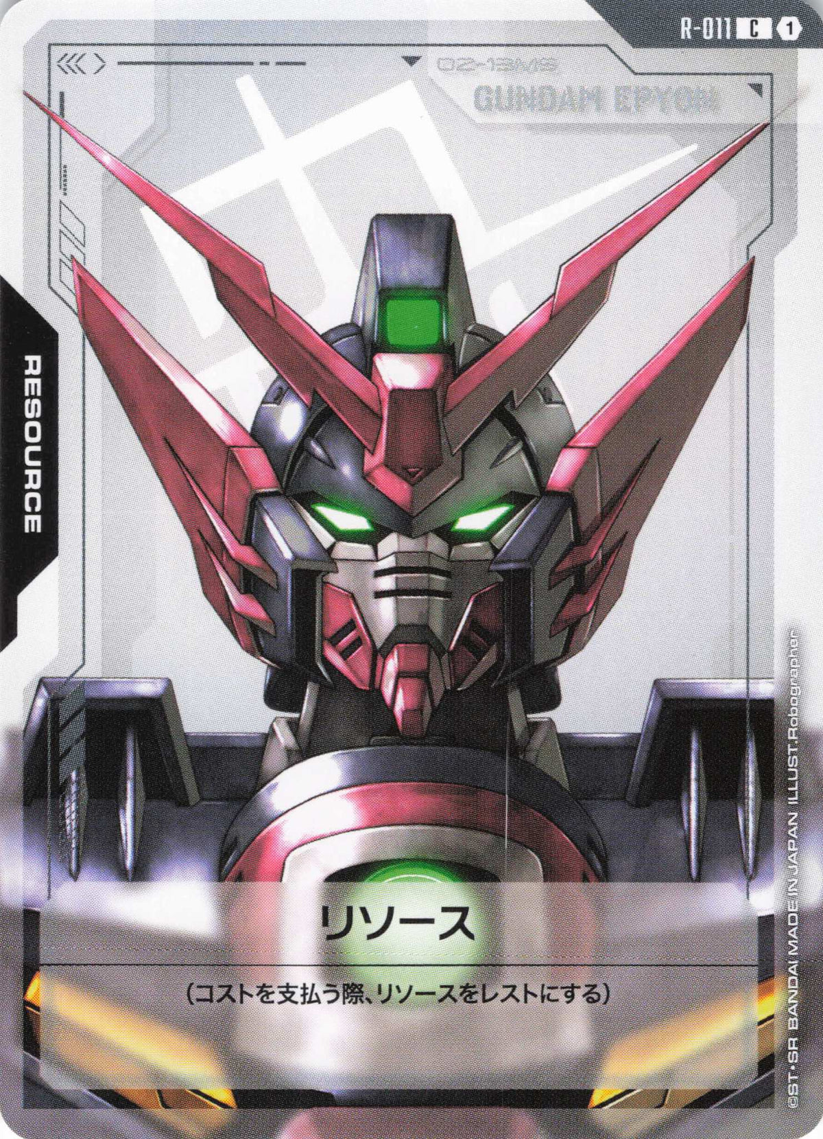 リソース(ガンダムエピオン) {GC-R-011}