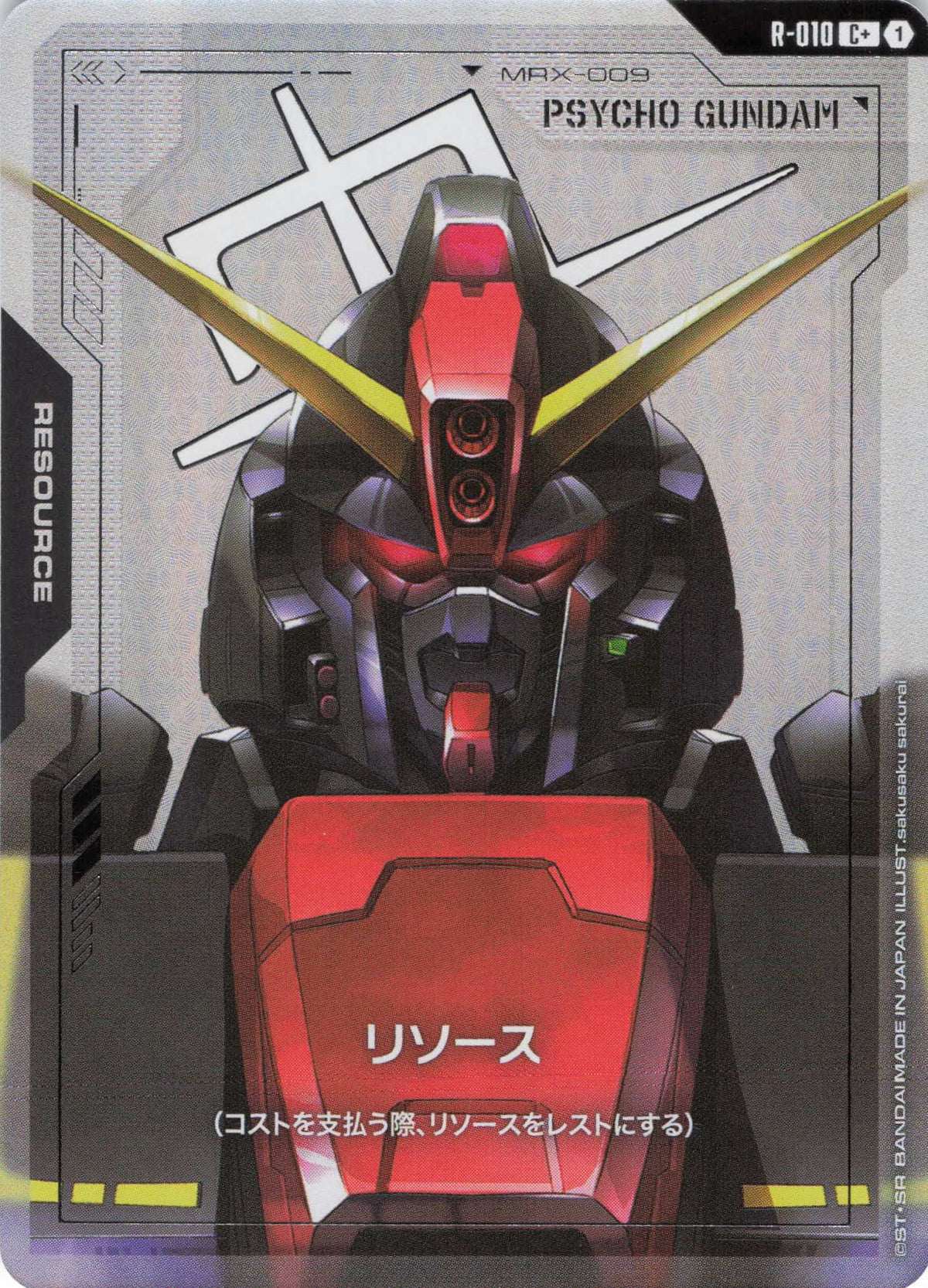 リソース(サイコ・ガンダム)(パラレル) {GC-R-010}