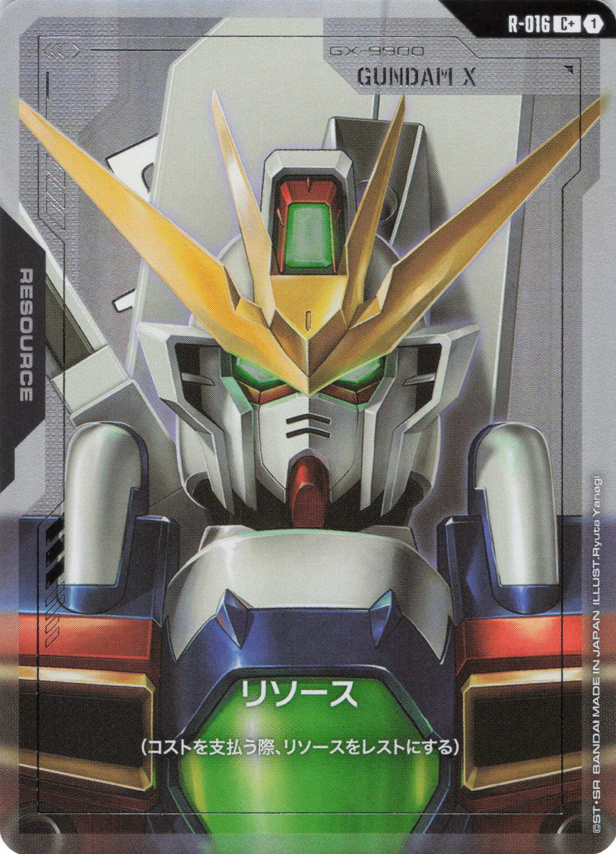リソース(ガンダムX)(パラレル) {GC-R-016}