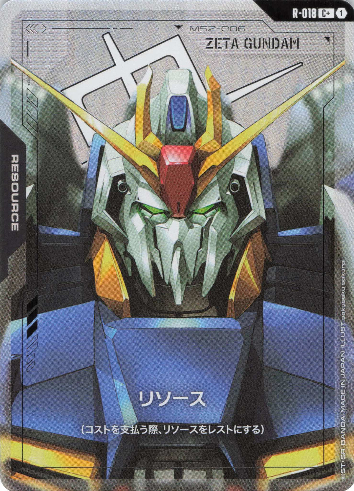 リソース(Zガンダム)(パラレル) {GC-R-018}