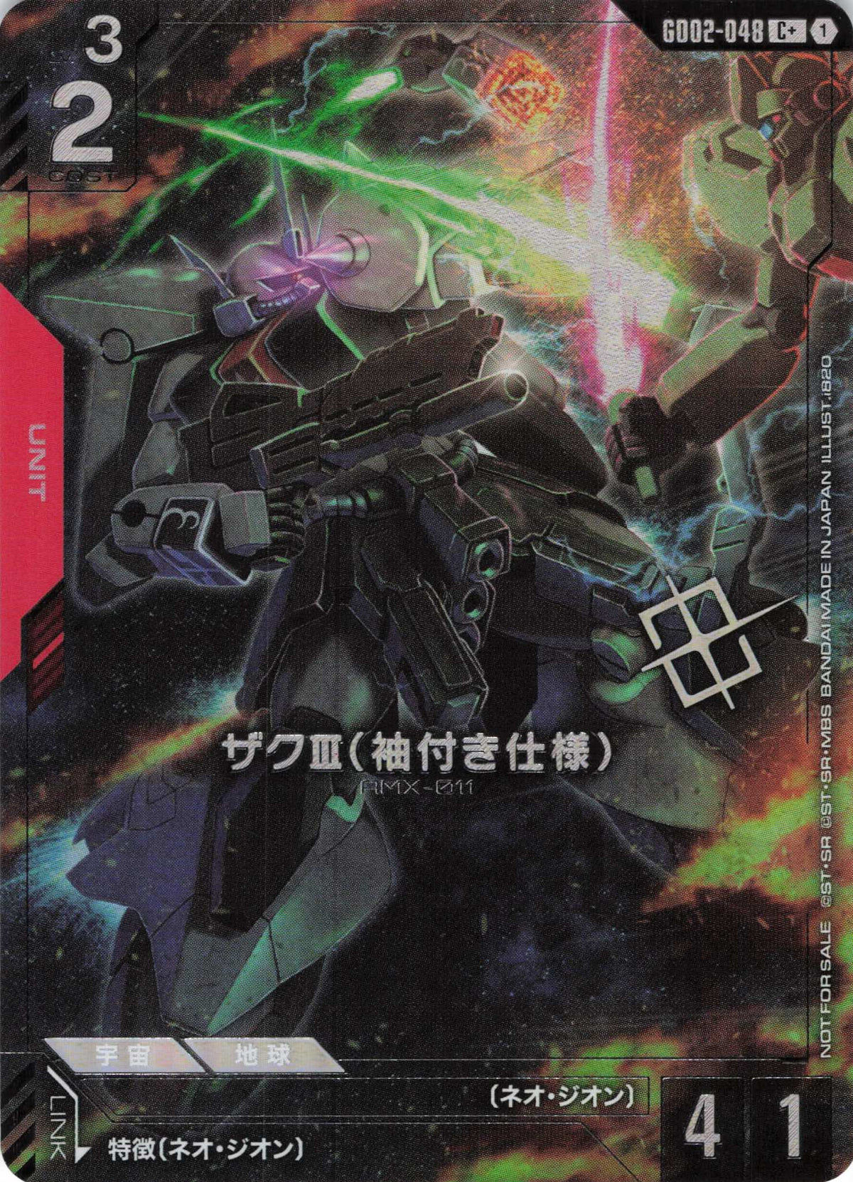 ザクIII(袖付き仕様)(パラレル)(CP+) {GC-GD02-048}