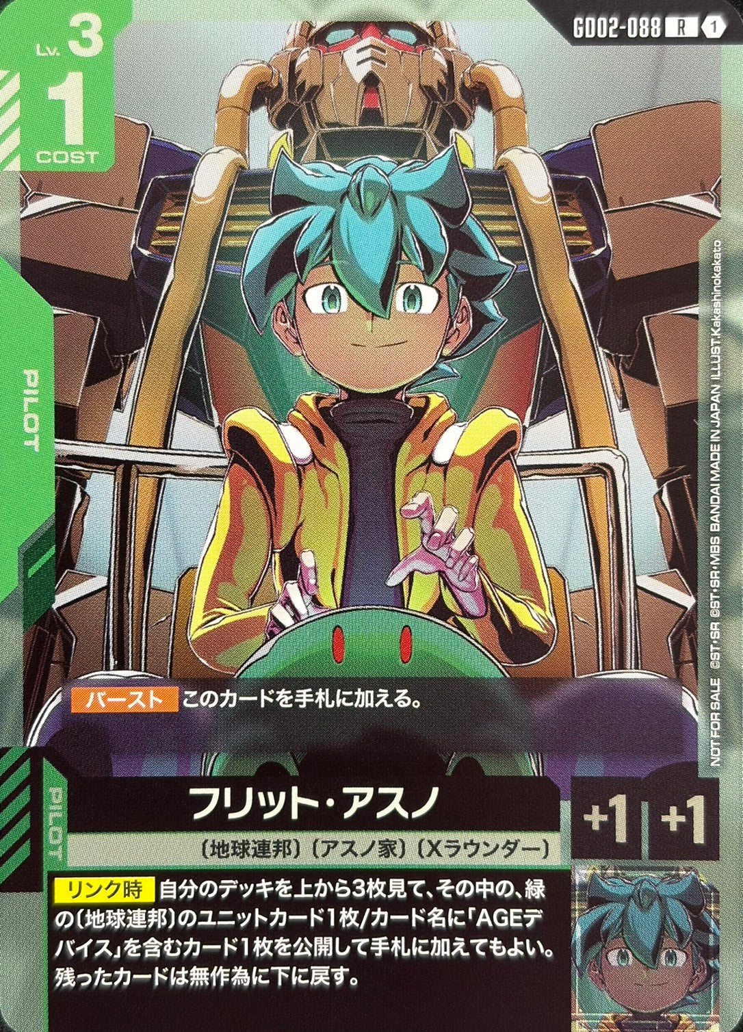 フリット・アスノ(RP) {GC-GD02-088}