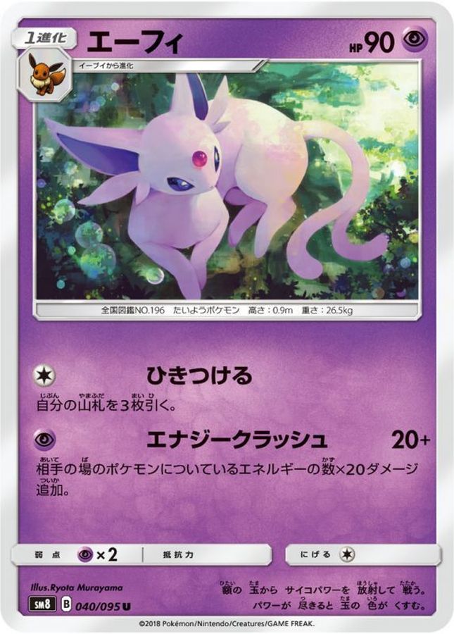 Espeon[U]{040/095}